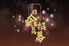 好色先生污下载萄友俱乐部会员招募