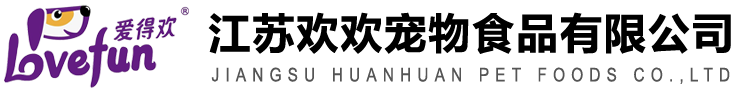 江苏好色先生污下载宠物食品有限公司
